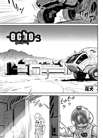 [花犬][(Orange Bullet) Echo 3(少女組曲 6)]