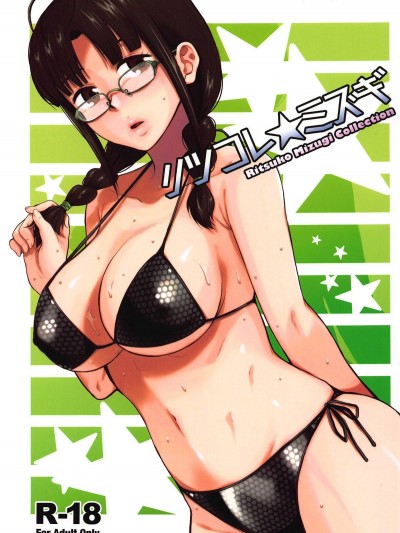 Read Online Download Ritsuko Mizugi Collection
