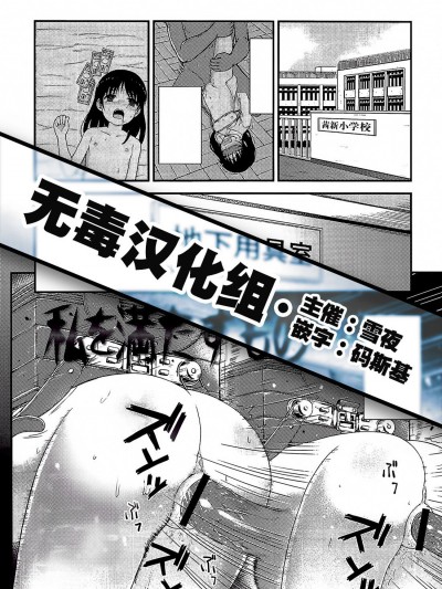 [無毒漢化組][彥馬ヒロユキ] 私を満たすもの (COMIC LO 2012年3月號)