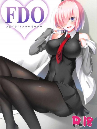 (COMIC1☆11) [Small Marron (アサクラククリ)] FDO フェイトドスケベオーダー (FateGrand Order) [瓜皮漢化]