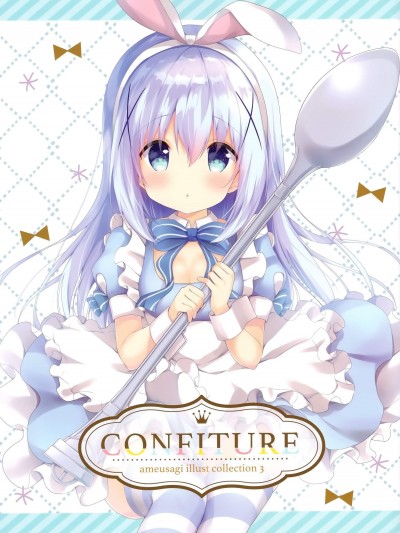 [あめうさぎ(飴玉コン)][CONFITUER ameusagi illust collection 3]