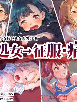 [山田ファクトリー(わんたっち)][処女→征服・痛]