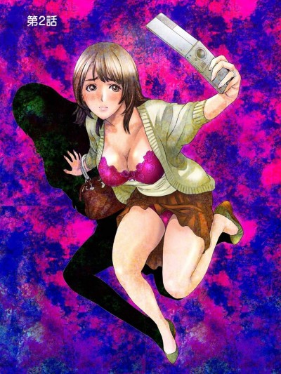 [灰司][ダレカガワタシヲミテル～盜撮された女～第二話]