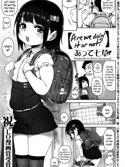 [あって七草] するならするよね？ (COMIC LO 2016年2月號)