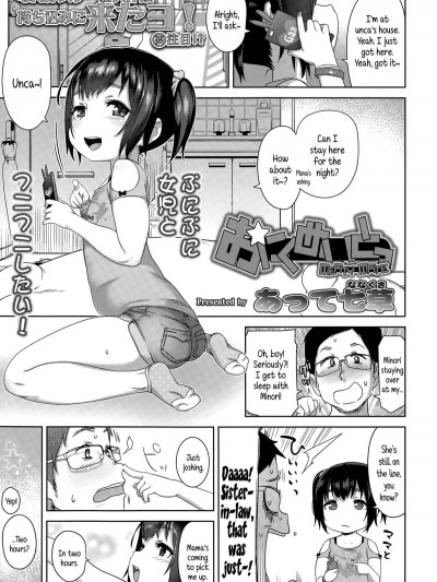 [あって七草] おにくめいとっ (COMIC LO 2015年6月號)