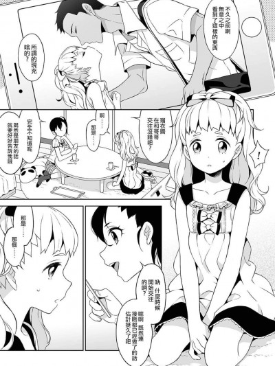 [瑞樹漢化][MTNO] 詩乃ちゃんのいうとおり(チンコペーション)