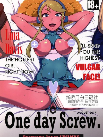 [新橋月白日語社](C92) [ParadiseGom (ごるごんぞーら)] One day Screw. (HEROMAN)