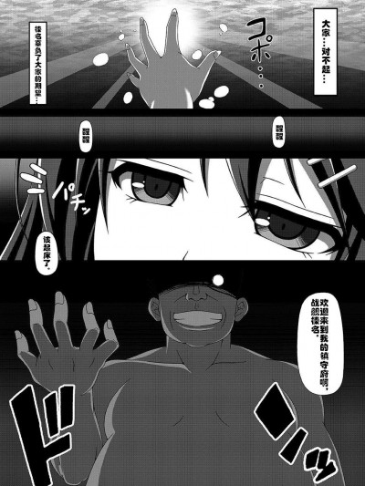 [あつがり義勇軍(みりしゃ)][艦隊悪墮ち計畫~榛名編~]