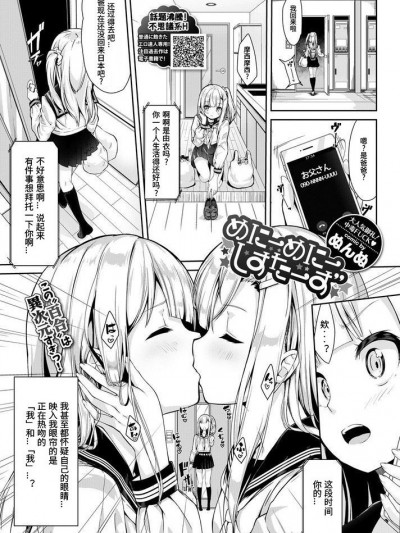 [ぬんぬ] めにーめにーしすたーず (COMIC BAVEL 2018年10月號)  [sK個人漢化] [Digital]