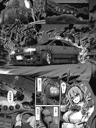[荒岸來歩] 最速!送迎メイドバトル!～2nd Stage!!～ 前編 (COMIC 阿吽 2018年7月號)  [沒有漢化] [Digital]