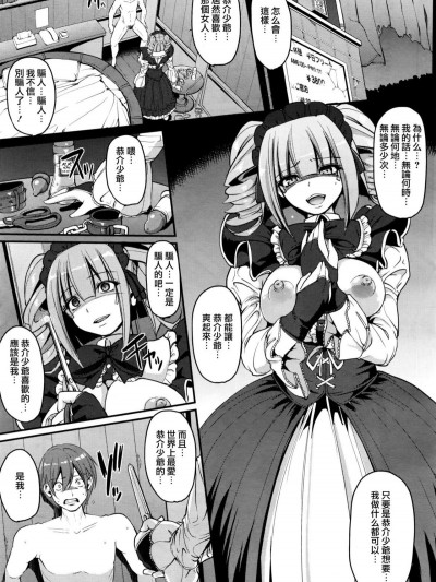 [荒岸來歩] 最速!! 送迎メイドバトル! 後編 (COMIC 阿吽 2016年6月號)  [沒有漢化]