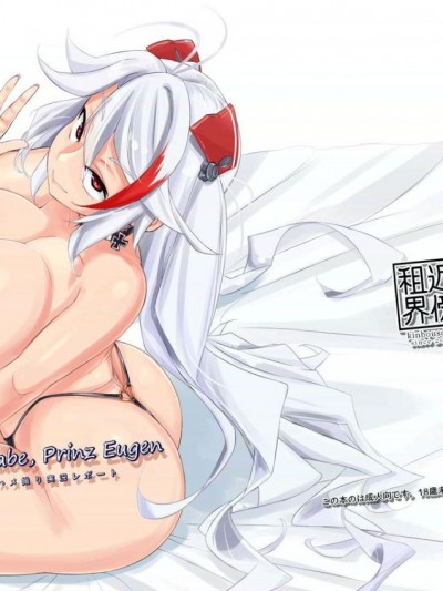 [近傍租界 (こんもり)] POV pert babe, Prinz Eugen. 重巡娘ハメ撮り実況レポート (アズールレーン)