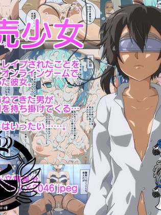 [K記翻譯] [よこた屋] 販売少女 (ソードアート・オンライン) [中國翻訳]