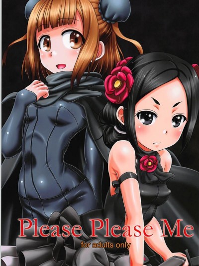 (C93) [HEARTS & CRUSTS (七名菜奈)] Please Please Me (プリンセス・プリンシパル)