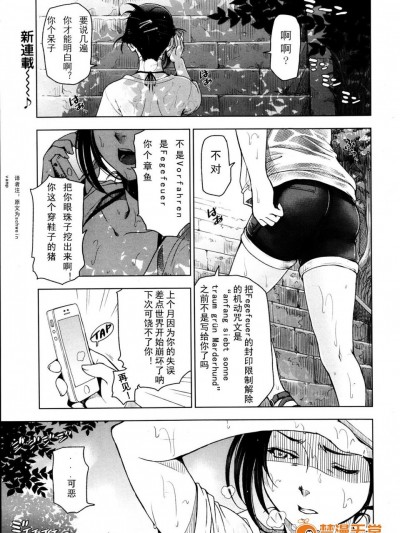 [瀬奈陽太郎][夏汁 全6話 番外編]