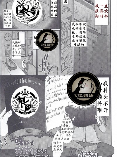 [K記翻譯][ぶーちゃん] 呪いで女體化した友達を救う方法 (にょたいか！パラダイス 08)