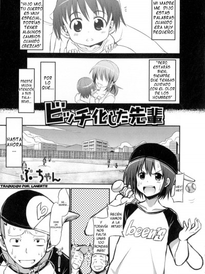 [GOD緑茶 (ぶーちゃん)]ビッチ化した先輩