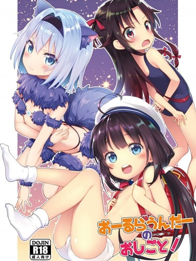 [ろ～たり～Engine (神無月元史)] おーるらうんだーのおしごと! (りゅうおうのおしごと!) [殘碑日月個人漢化] [Digital]
