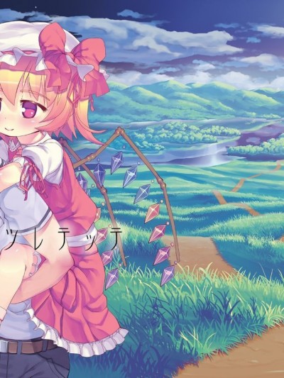 [黒魔法研究所 (wizakun)] オソトニツレテッテ (東方Project)