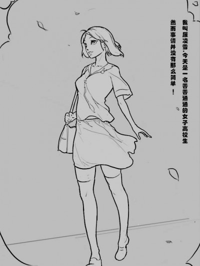 [らな夢.淫][凌雪醬的淫夢一]