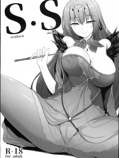 [In The Sky(中乃空)][S・S -scathach sketch-]