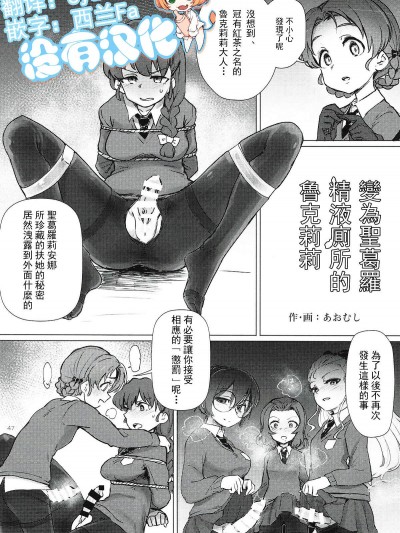 [あおむし][聖グロの精液便所と化けたルクリリさん(ルクリリクラブ ～ルクリリ過激派合同誌～)]