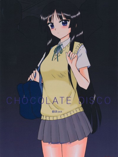 [BLACK DOG(黒犬獣)] CHOCOLATE  DISCO (けいおん！)漢化
