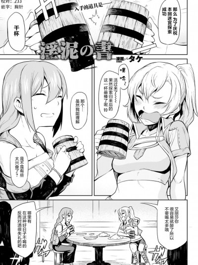 [タケ] 淫泥の書 (コミックアンリアル 2016年10月號 Vol.63) [這很惡墮 x Lolipoi漢化組]
