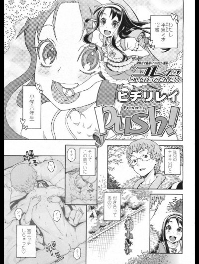 [ヒヂリレイ] push!