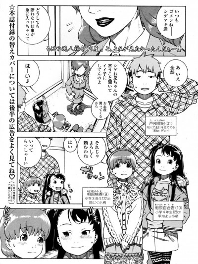 [ヒヂリレイ] おこちゃMAX (COMIC LO 2008年2月號)