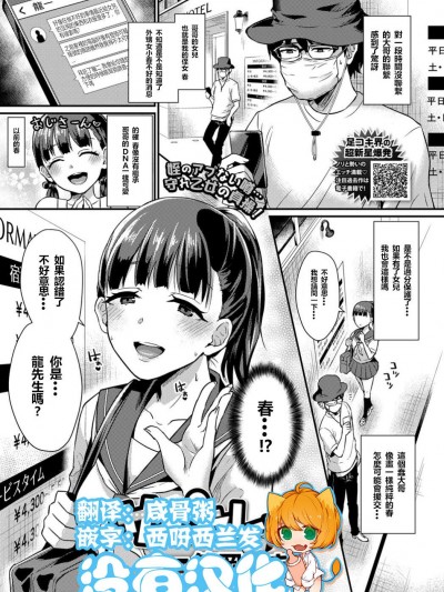 [篠岡ほまれ][サホラレッ!!(COMIC BAVEL 2018年12月號)]