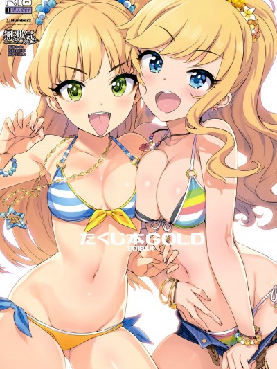 [Number2(たくじ)][たくじ本GOLD 2018ふゆ]