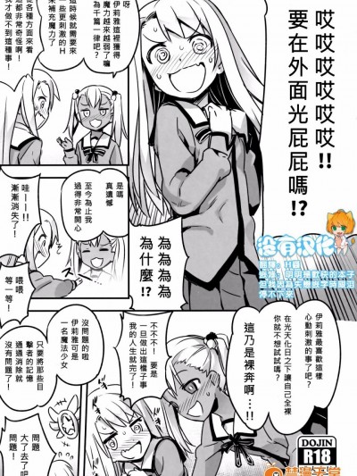 [沒有漢化](C91)[774 House(774)]C91会場限定本(Fateleid liner Prisma Illya)
