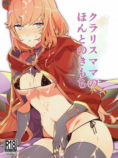 Clarisse Mama No Honto No Kimochi