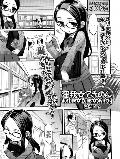 [OKINA] 淫我☆てきめん (コミック Mate legend Vol.6 2015年12月號)