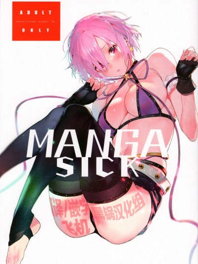 [そらそれ(じゃが山たらヲ)][Manga Sick]