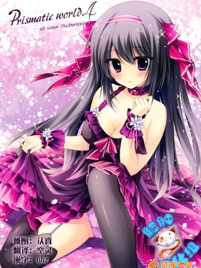 [雨細工(白森ゆせ)][Prismatic world 4]