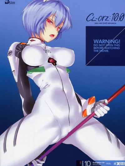 (サンクリ48) [クレスタ (呉マサヒロ)] CL-orz10.0  (ヱヴァンゲリヲン新劇場版) [無修正]