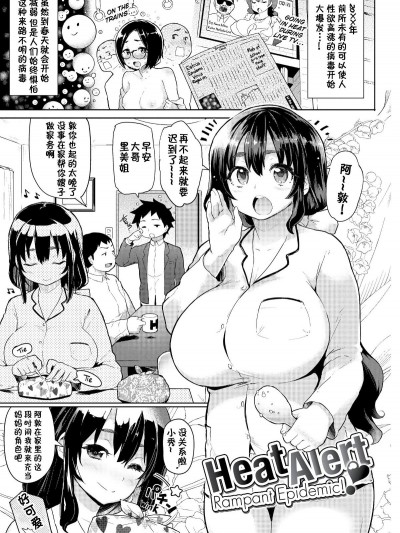 【不想記名個人漢化】[メメ50] 発情警報 第二篇 19P