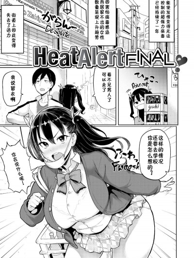 [メメ50] 発情警報 第5篇 【不想記名個人漢化】