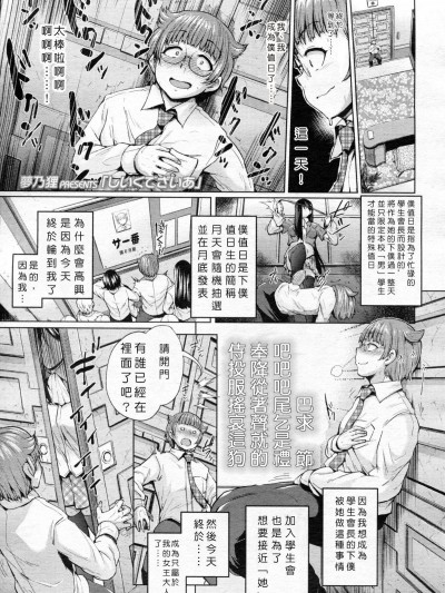 [M系資源聚合漢化組][夢乃狸] しいくでざいあ (ガールズフォーム Vol.05)