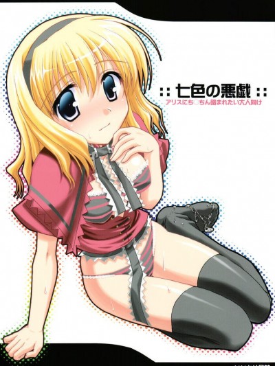 [いいわけ會社(樹宮匡平)][七色の悪戯]