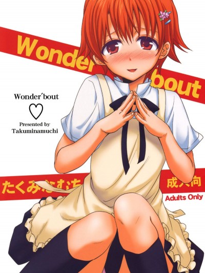 (COMIC1☆4) [たくみな無知 (たくみなむち)] Wonder