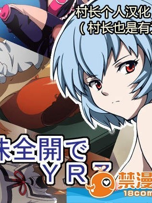 [mega w][趣味全開でYRZ]