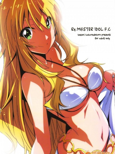 [A-L汉化](C92) [こっそり隠れ処(あいらんど)][email protected] IDOL ver.F.C(アイドルマスター)