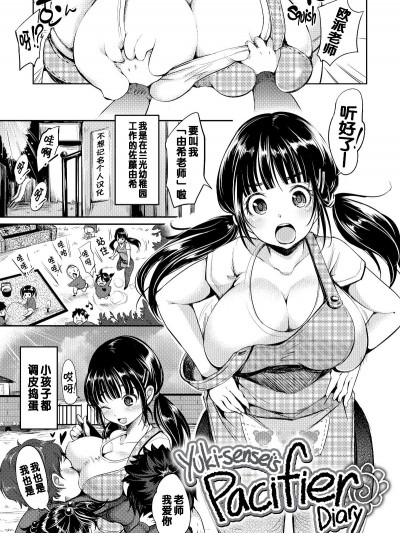 【不想記名個人漢化】[もじゃりん] だらしなオッパイとあそぼー 第10篇【無修重嵌】